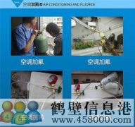 鶴壁維修水電、水管、電路、空調(diào)、家電上門服務(wù)