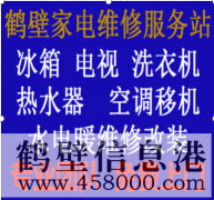 【維修】專業(yè)水電暖維修、家電維修、修水管、修電線、修空調(diào)暖氣