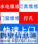 （維修）24小時(shí)水電暖維修安裝、水管水龍頭、電路電線、馬桶疏