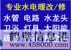 各種暖氣安裝，暖氣改造、暖氣試壓、安裝金德PPR管、水暖管路