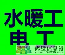 維修暖氣地暖水龍歐水管潔具衛(wèi)浴換閥門(mén)軟管電話17838100