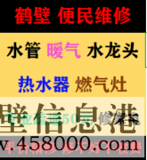 新區(qū)修熱水器，太陽能漏水，換太陽能上下水管，修水管電路