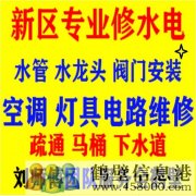 新區(qū)專業(yè)維修各類發(fā)光字、顯示屏、樓頂大字。效率至上