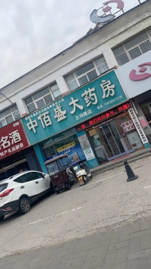 華山路與衛(wèi)河路交叉口西北角，兩間兩層門市房出租，地段好價位低，電話15603927648